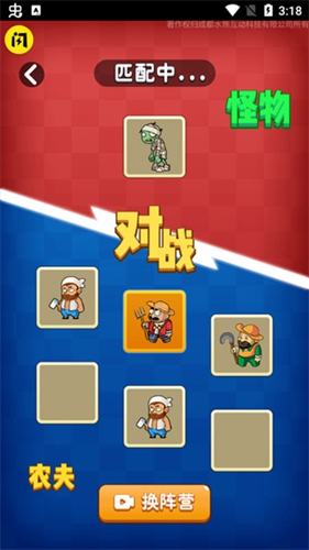 别惹农夫无广告(3)