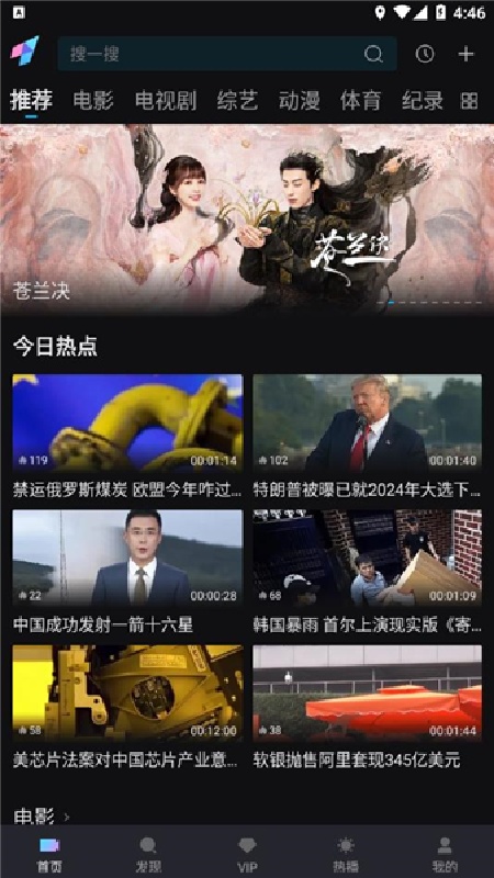 爱壹帆安卓直装版图1