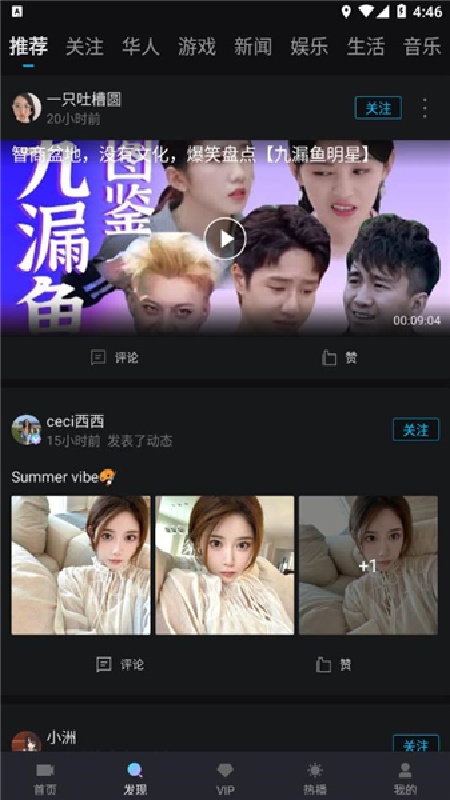 爱壹帆安卓直装版图3