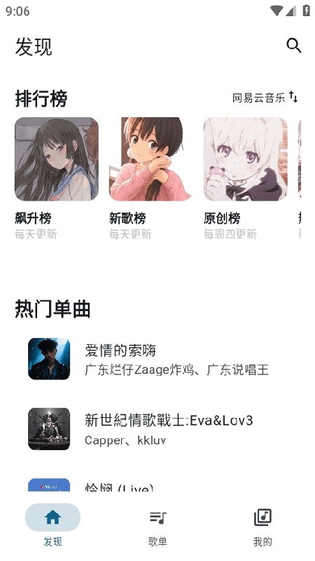 MobiMusic图1