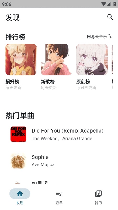 MobiMusic图2