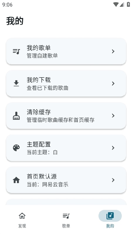 MobiMusic图3