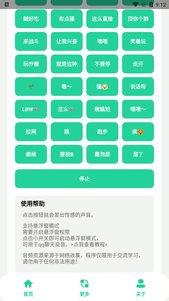 卢本伟语音包图1