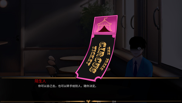 怪胎马戏团正版(1)