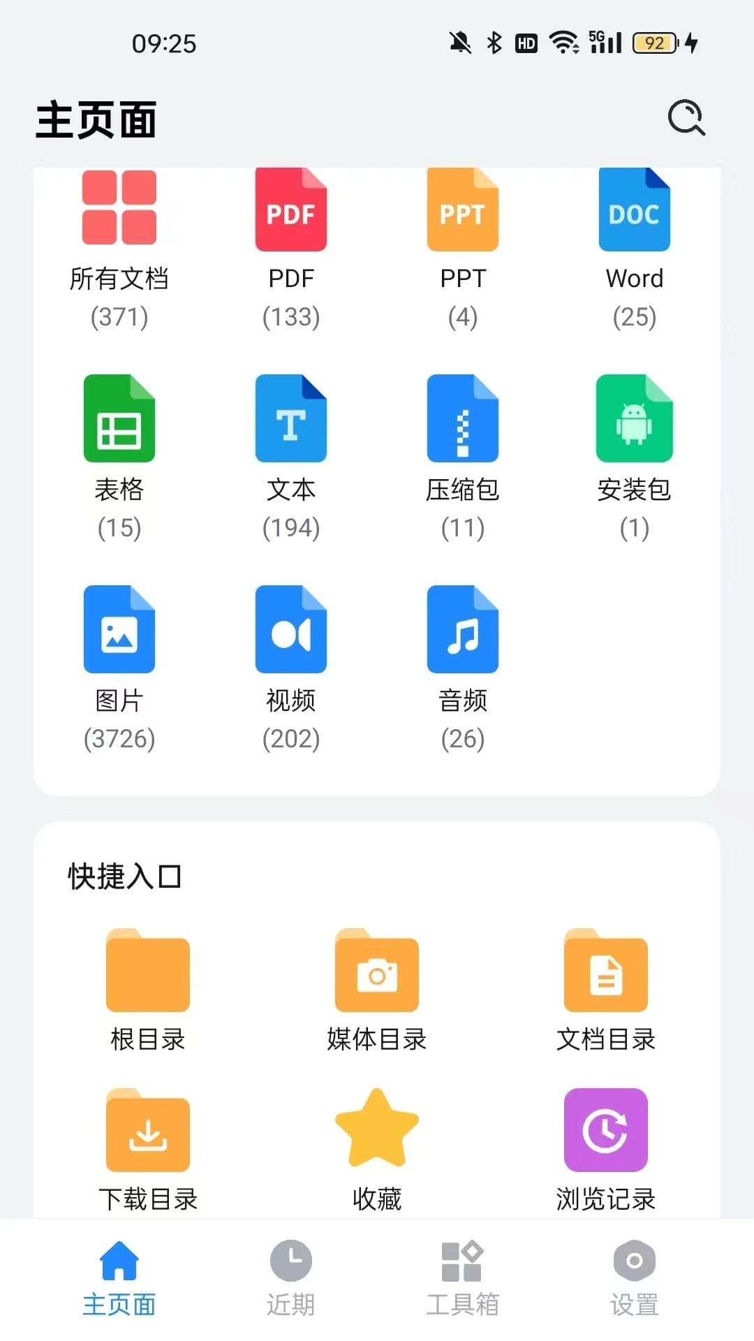 文件管理(2)
