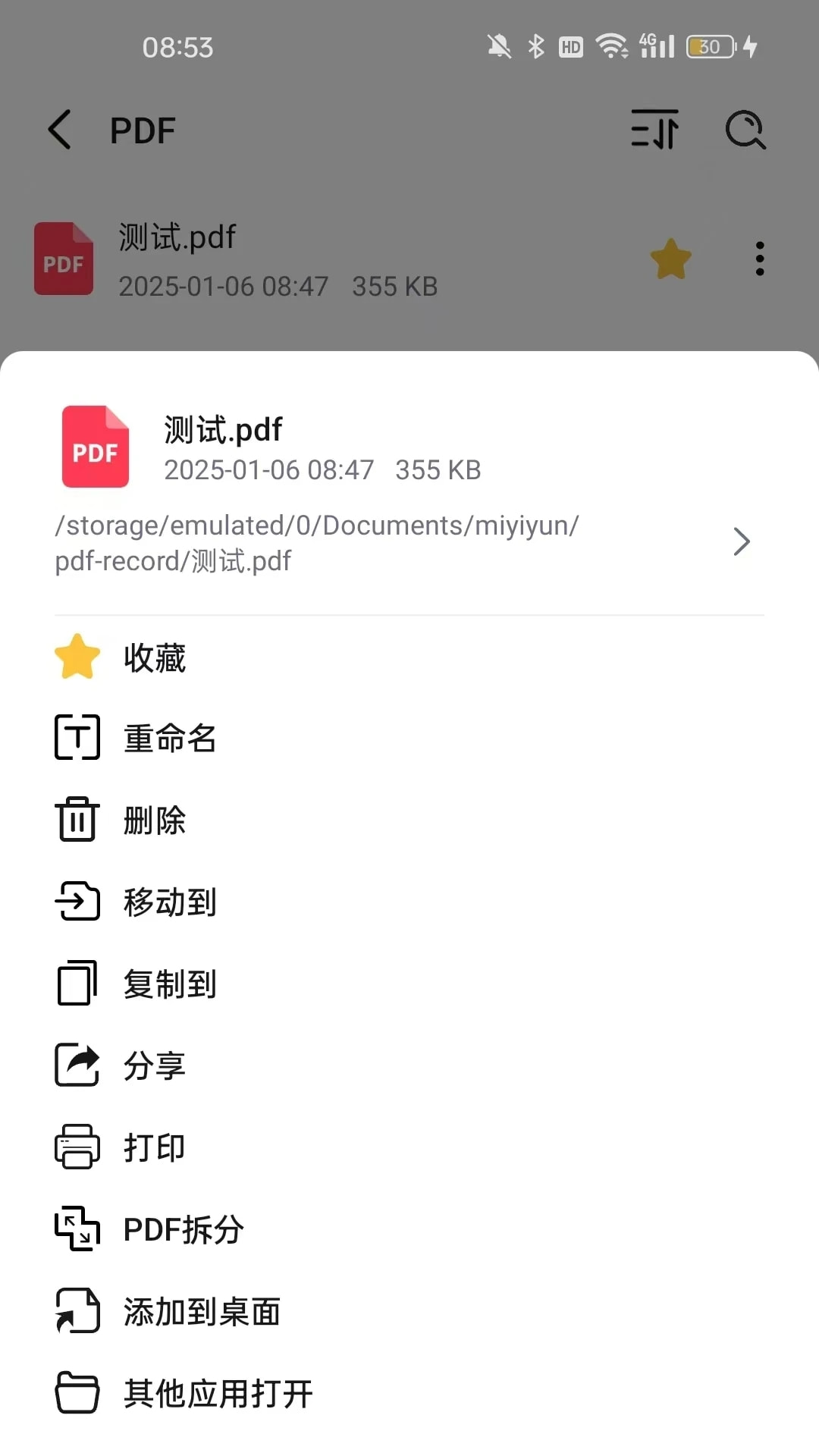 文件管理(1)