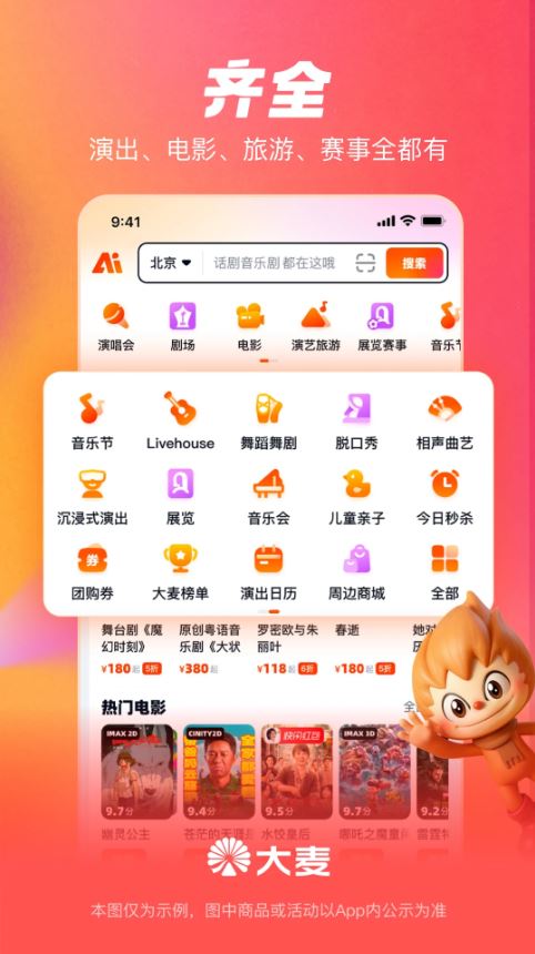 大麦手机免费版图1