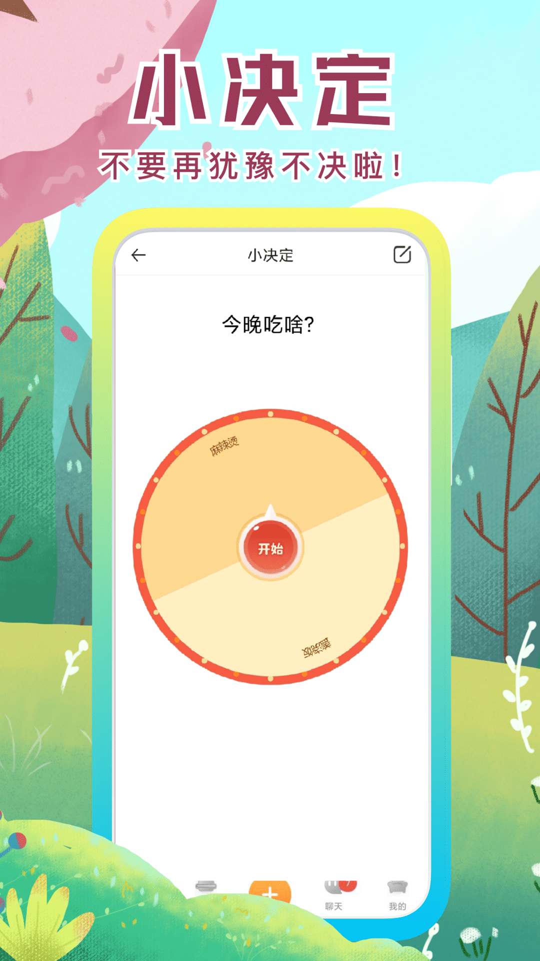 社恐快跑旧版(1)