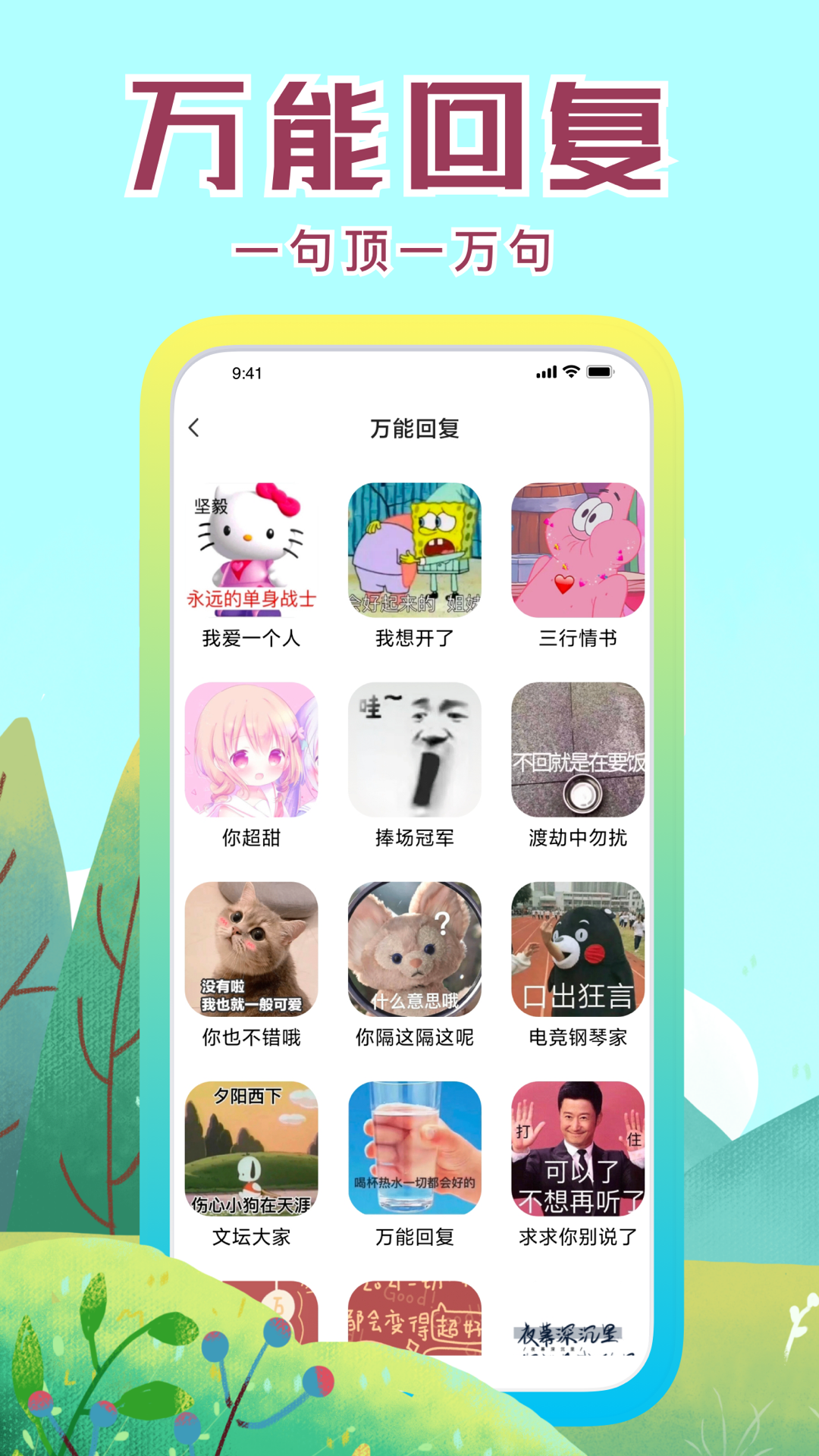 社恐快跑旧版(3)