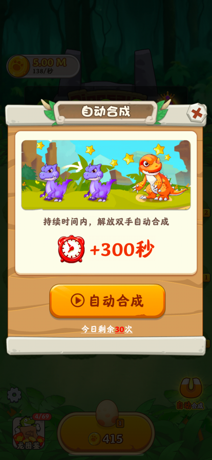 恐龙多多红包版(3)