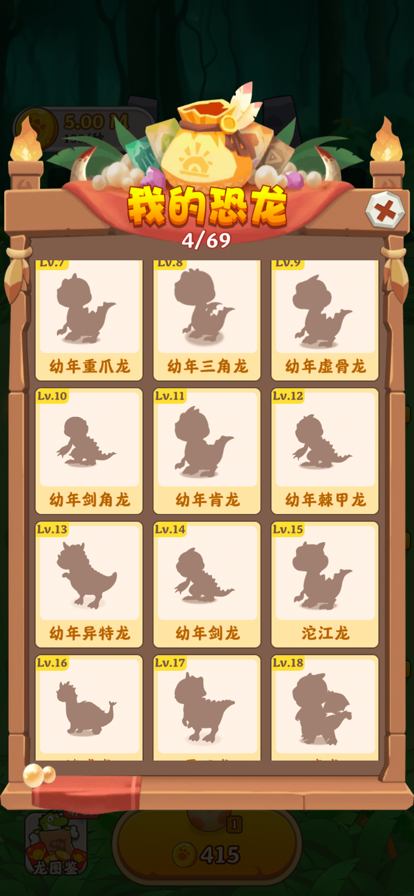 恐龙多多红包版(4)