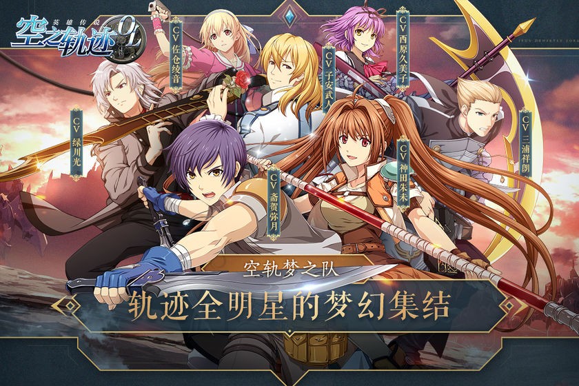 空之轨迹免费版图3