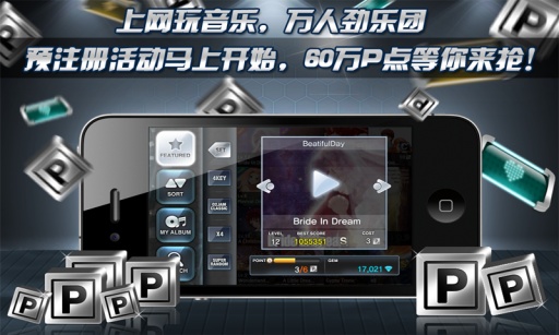 劲乐团安卓版(1)