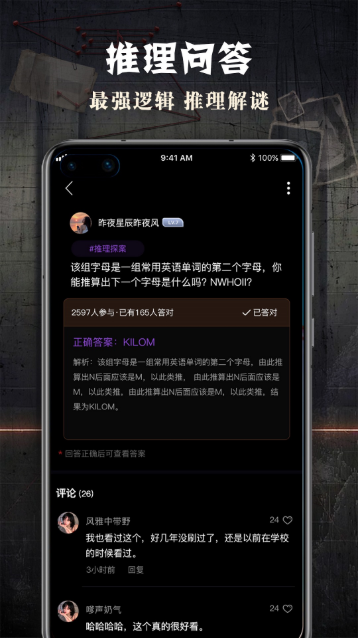 crimaster犯罪大师直装游戏版图2