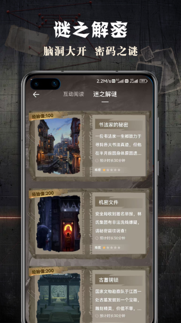crimaster犯罪大师直装游戏版图1