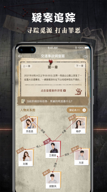 crimaster犯罪大师直装游戏版图3