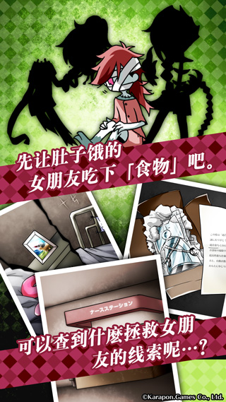 丧尸女友2安卓官方版图5
