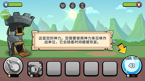 征服高塔免费原版图5