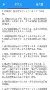豫食考核(2)