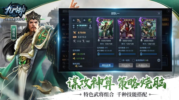 九州劫免费版(4)