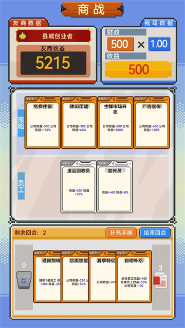 IMCEO游戏纯净版