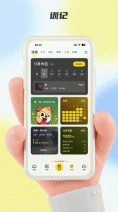 超鹿运动(2)