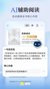 爱读掌阅安卓官方版图4