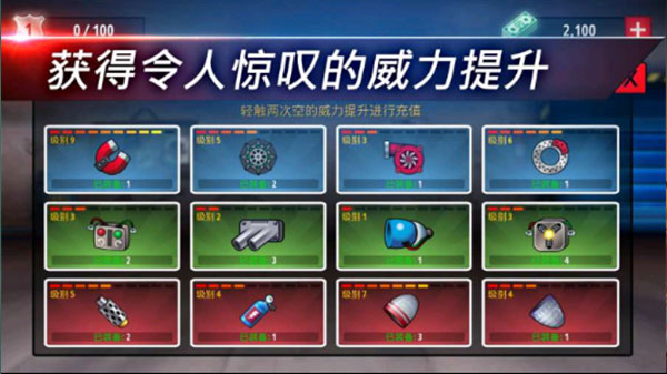 狂暴飞车游戏(1)