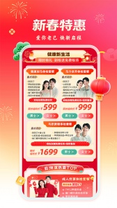 爱康体检宝(3)