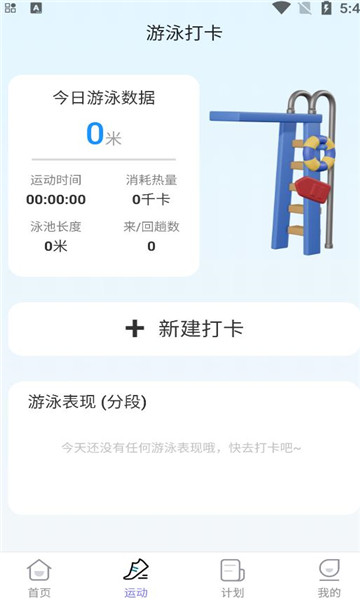 热浪计步(2)