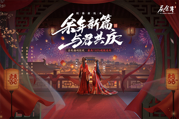庆余年手机最新版图4
