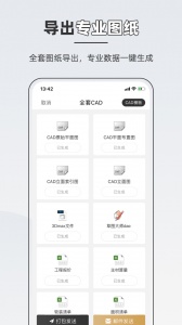 知户型(5)