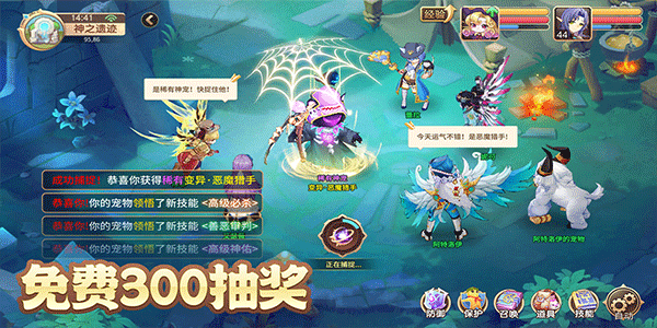 驯龙物语手游免费版图4