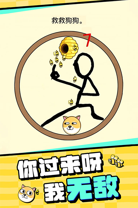 我的狗狗红包版(1)