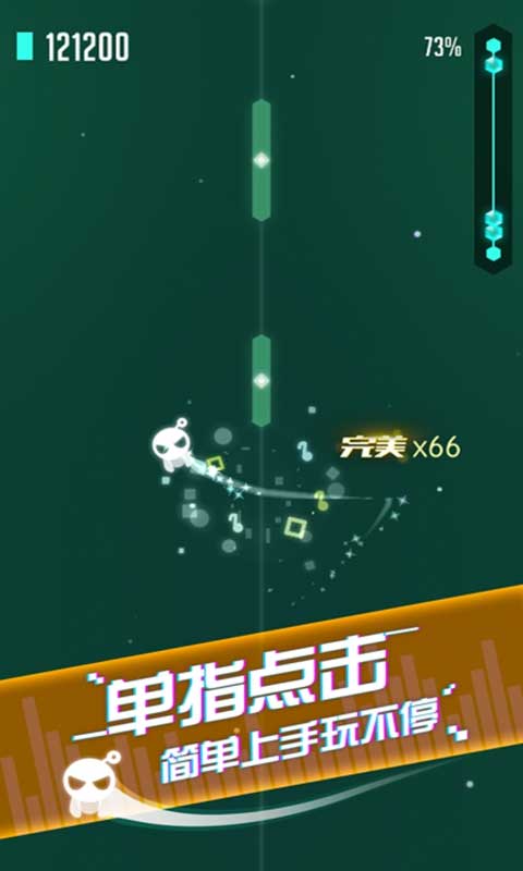 音跃球球安卓版图3