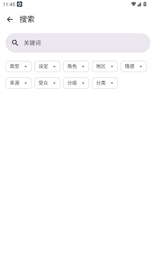 Animeko动漫最新版(1)