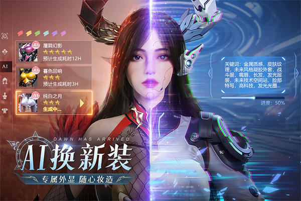 黎明之塔游戏正版图1