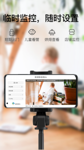 易微联摄像头(3)