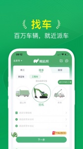 搬运帮图3