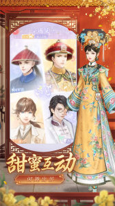 爱江山更爱美人游戏(4)