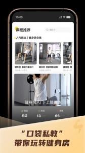 硬汗健身最新版图5