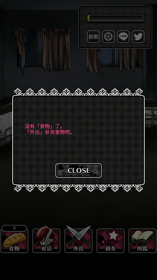 丧尸女友2安卓官方版图3
