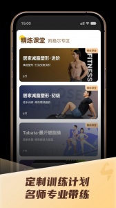 硬汗健身最新版图3
