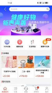 万步健康(4)