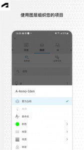 autocad手机版(1)