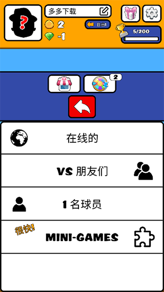 猜猜我是谁游戏官方版图4