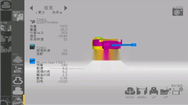 装甲检查员手机版图4