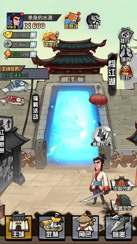 踢飞大侠手机免费版