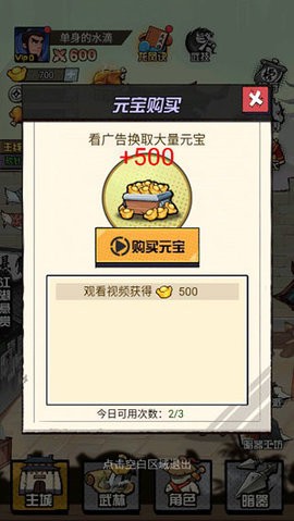 踢飞大侠手机免费版