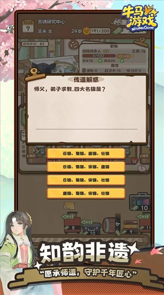 牛马游戏免广告版(3)